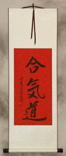 Aikido Japanese Kanji Calligraphy Wall Scroll