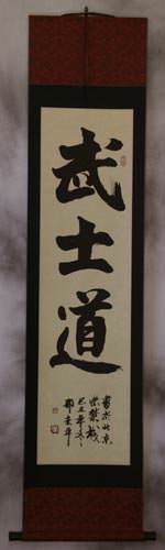 Bushido - Wushidao - Way of the Warrior - Wall Scroll
