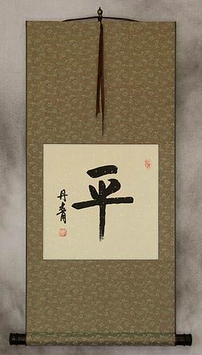 Balance / Peace Chinese and Japanese Kanji Calligraphy Scroll
