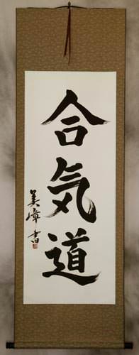 Large Aikido Japanese Kanji Calligraphy Wall Scroll