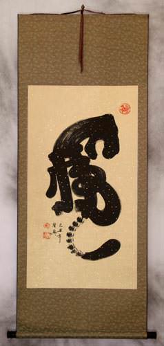 Tiger Special Calligraphy Wall Scroll