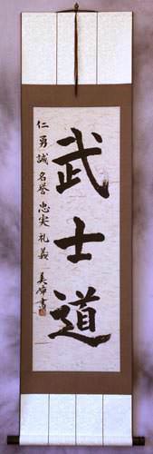 Bushido Code of the Samurai - Japanese Calligraphy Wall Scroll