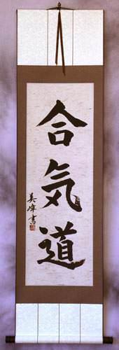 Aikido Japanese Kanji Calligraphy Wall Scroll