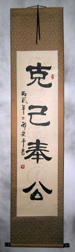 Work Unselfishly for the Common Good - Chinese Calligraphy Wall Scroll