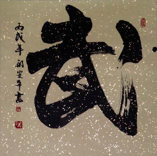 warrior chinese symbol