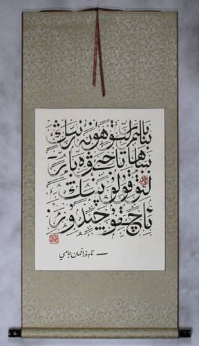 Ughyur calligraphy wall scroll