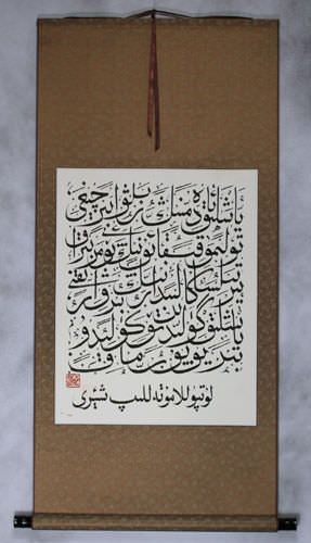 Ughyur calligraphy wall scroll