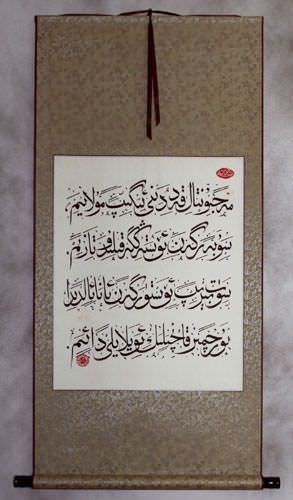 Ughyur calligraphy wall scroll