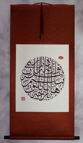 Arabic script calligraphy wall scroll