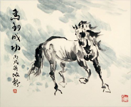 Where There Are Horses There is Success Chinese Painting