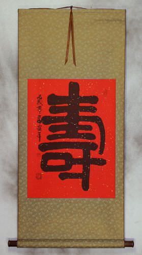 Large Size - Longevity / Long Life Chinese Character / Japanese Kanji Wall Scroll