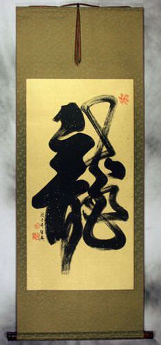 Dragon Special Calligraphy Wall Scroll