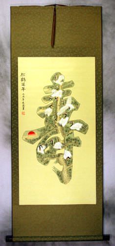 Cranes in Pine Tree Longevity Character - Wall Scroll