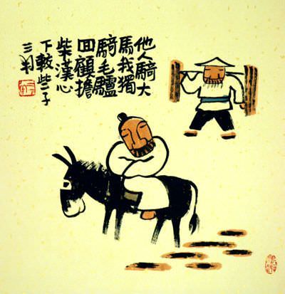 At Least I have an Ass - Chinese Philosophy Art