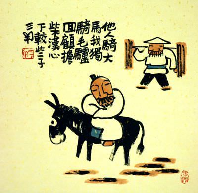 At Least I have an Ass - Chinese Philosophy Art