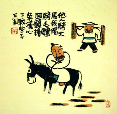 At Least I have an Ass - Chinese Philosophy Art