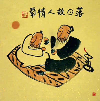 Friends at Sunset of Life - Chinese Philosophy Art