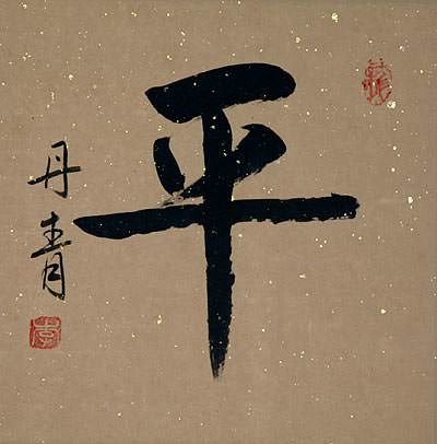 Manchester United Tattoos · Peace Symbol Tattoos . cherokee indian  Peace Dove Boom - A Symbol .