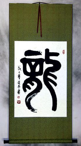 DRAGON Chinese / Japanese Calligraphy Wall Scroll