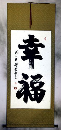 Blessed / Happiness - Chinese Calligraphy Wall Scroll