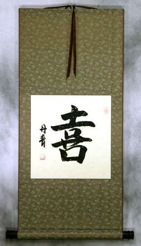 HAPPINESS Chinese / Japanese Kanji Wall Scroll