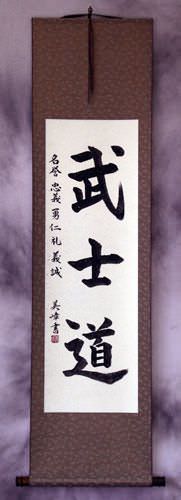 Bushido Code of the Samurai - Japanese Calligraphy Wall Scroll