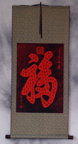 100 Ways to Write Good Luck / Good Fortune - Chinese Ink Rubbing Wall Scroll