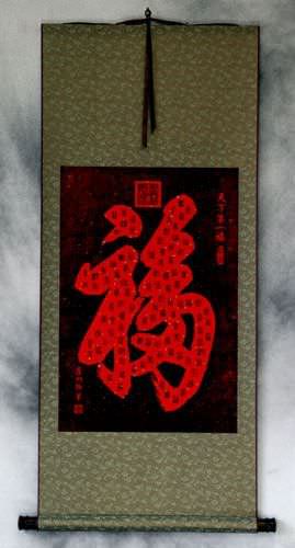 100 Ways to Write Good Luck / Good Fortune - Chinese Ink Rubbing Wall Scroll