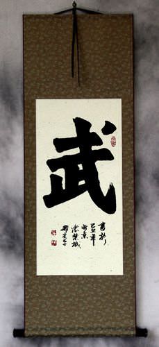 WARRIOR SPIRIT Chinese Character / Japanese Kanji Wall Scroll