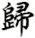 gui