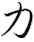 li