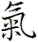 qi