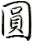 yuan