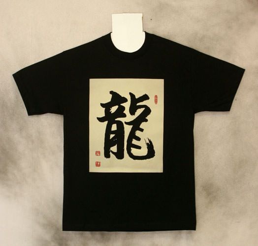 Chinese Dragon Tee-Shirt