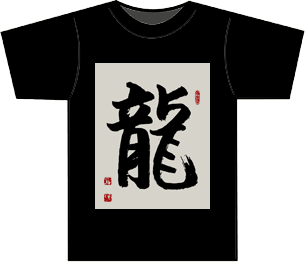 Chinese Dragon Tee-Shirt