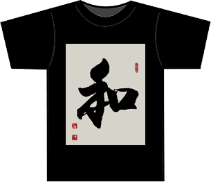 Chinese Peace Tee-Shirt