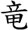 [PokeCommunity.com] Sinto VS Hoeto, A Never Ending Battle