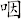 咽