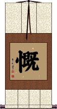 憂国慨世