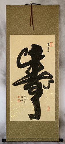 love peace calligraphy harmony Symbol Chinese  Longevity Asian Monkey Scroll Wall