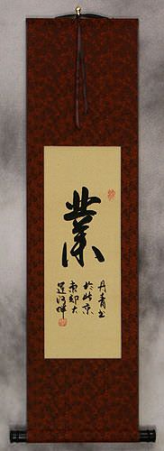Bushido Code of the Samurai - Japanese Calligraphy Wall 