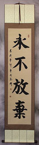 love calligraphy text Never Proverb Scroll Give Chinese Up Wall Calligraphy love calligraphy text Never Proverb Scroll Give Chinese Up Wall Calligraphy
