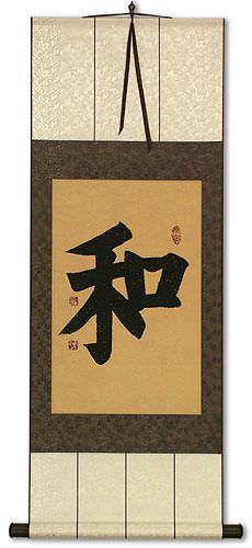 Wing Chun - Chinese Calligraphy Wall Scroll