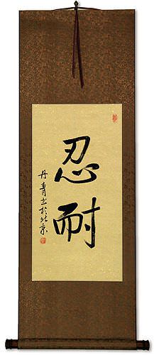 Patience / Perseverance - Chinese / Japanese / Korean Wall Scroll