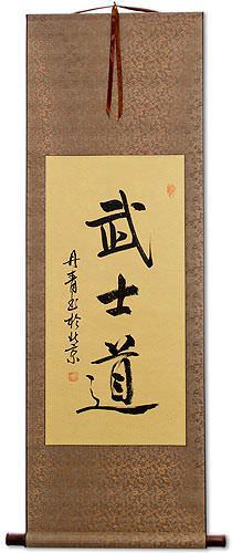 calligraphy harmony peace love of Code Kanji Calligraphy Bushido the Samurai Japanese calligraphy harmony peace love of Code Kanji Calligraphy Bushido the Samurai Japanese