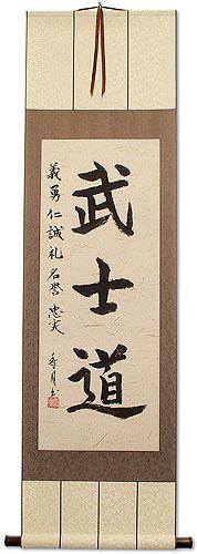 No Fear - Chinese Calligraphy Wall Scroll - Art of Japan