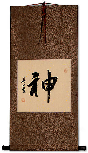 Martial Arts Relates to Chinese Calligraphy Art Scroll 