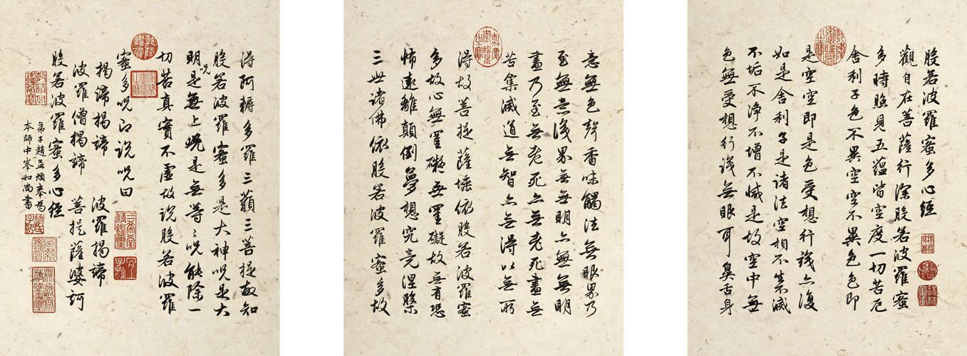 Heart Sutra - Giclée Print Set - 8x10 11x14 16x20 24x36 - Chinese